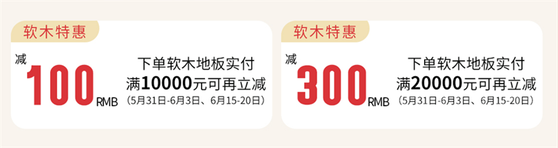 得高天貓618“一站國(guó)際家”，家裝精品鉅惠開(kāi)啟！ 7